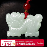 曼丽翠【新年礼物】翡翠生肖龙吊坠项链立体十二生肖玉坠男女款附证书