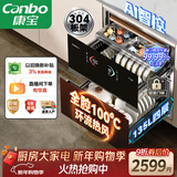 康宝（Canbo）极智304不锈钢消毒柜嵌入式家用碗筷餐具大容量热风巨量消毒碗柜【以旧换新】XDZ130-HM5