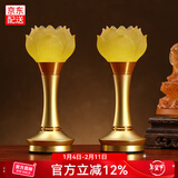 吉祥缘 莲花灯led充电琉璃佛供灯供佛灯家用佛堂套装插电佛前供灯长明灯 8寸花苞莲花灯/对