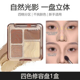 leezi高光立体修容盘便携式高光哑光提亮闪粉防水防汗持久音乐圣诞礼物