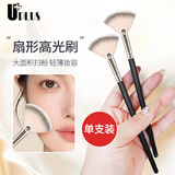 优家（UPLUS）初学者圆弧扇形刷高光刷余粉刷软毛化妆刷 修容刷腮红刷