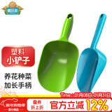 德沃多 塑料小铲园艺阳台种菜种花工具加厚舀土勺挖土铲土树脂塑料勺
