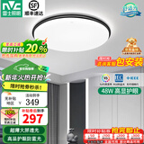 雷士（NVC） 1.1米led吸顶灯客厅大灯大尺寸客厅灯具套餐主灯2025新款护眼灯 超薄黑潮圆灯-48W/三色调光
