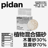 pidan混合猫砂 木薯豆腐30%:70%  2.4kg 吸臭结团不沾底植物砂