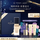 肌肤之钥（CPB）【达人专享】光盈柔雾粉底液35ml#I10象牙白持妆服帖生日礼物