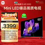 小米电视 S65 Mini LED 65英寸 392分区 1200nits【小户型精品推荐】 4GB+64GB L65MA-SPL家电国家补贴