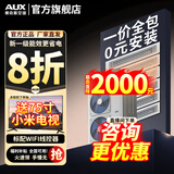 奥克斯（AUX）中央空调风管机4P5P6P一拖四/一拖三/一拖五一拖六多联机变频一级能效嵌入式空调一价全包 7匹 一级能效180一拖六 升级款