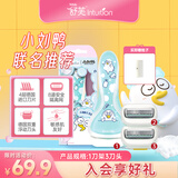 舒适（Schick）舒芙身体脱毛刀【1刀架3刀头】小刘鸭联名剃毛器 腋下手臂刮毛