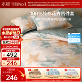 水星家纺四件套床上纯棉100%全棉透气床单被套双人1.8米x2米床繁花落枫家居馆