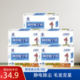 喜擦擦静电除尘纸5包抽纸静电纸平板拖把纸毛发灰尘一扫光拖把 替换头