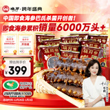 晓芹大连冷冻即食海参500g 10-14只 辽刺参 海鲜水产 