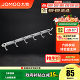 九牧（JOMOO） 厨卫挂件浴室五金挂件挂衣钩衣帽挂钩加厚锌铜合金衣钩93880系列 六排衣钩