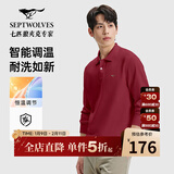 七匹狼长袖T恤男士抗菌恒温易打理商务休闲翻领固色Polo舒适亲肤透气
