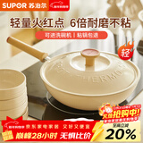 苏泊尔（SUPOR）炒锅轻量火红点不粘耐磨少油烟电磁炉燃气通用炒菜家用平底煎炒锅 （单手轻松颠锅） 28cm
