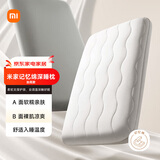 米家护颈记忆绵深睡枕慢回弹枕记忆棉凉感枕头凉感值 0.31高10cm