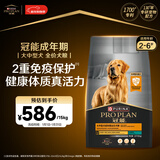 冠能狗粮大中型犬成犬狗粮15kg  稳固免疫 全价狗粮