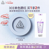 3ce单色腮红#UNUSUAL DAY 水粉蓝膨胀色提亮生日礼物新年送女友