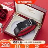 FALAMAONE品牌皮带男真皮自动扣腰带牛皮高档裤带生日元旦礼物送男友老公 本命年红腰带/PD832【实木礼盒】 110cm -140cm默认随机（可修剪）