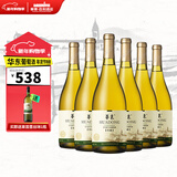华东窖藏5 莎当妮干白葡萄酒 国产白葡萄酒 750ml 6支整箱装 送礼