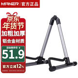 曼尔乐器铝合金折叠吉他架加厚琴架 吉他配件