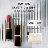 TOM FORD全新升级黑管水感缎光TF口红10 浆果玫红色 生日礼物27.1.1