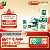 伊利金典有机纯牛奶整箱 250ml*16盒 3.6g乳蛋白 礼盒裝