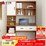 平子集书柜一体书桌组合卧室带书架台式电脑桌书房家具ENF级免漆板定制 浮雕胡桃 长1.2m*宽0.55m*高1.8m