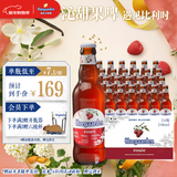 福佳玫瑰红精酿啤酒果啤248ml*24瓶整箱装比利时风味京东自营新年送礼