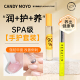 CandyMoyo坚果指缘油防倒刺养护甲床护理油角蛋白营养笔精华油滋润