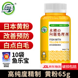 坤宁王 日本黄粉鱼专用药烂尾烂肉锦鲤金鱼白点净水霉病鱼乐宝鱼缸杀菌