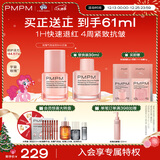 PMPM双玫瑰气泡油30ml修护抗皱紧致保湿油液面部精华液七夕礼物送女友
