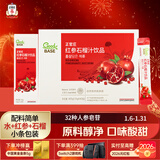 正官庄人参红参石榴液饮品400g 马年新年健康滋补礼品年货节礼盒