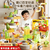 趣然磁吸磁力轨道车儿童益智玩具反重力积木男女孩新年生日礼物3-15岁