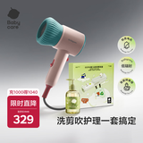 babycare电吹风宝宝儿童专用家用低辐射大功率吹屁屁吹风机洗剪吹