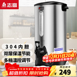 志高（CHIGO）开水桶开水器商用家用电热保温奶茶店烧水桶热水器 20升/H（手动加水）