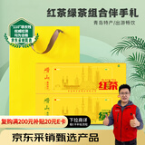 崂乡新茶崂山绿茶红茶组合礼盒浓香绿茶160g双喜红绿礼盒年货节伴手礼