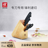 双立人（ZWILLING）Enjoy刀具套装厨房家用切菜中片刀多用刀蔬菜水果刀剪刀刀架5件套