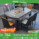 梓屋餐桌家用加厚岩板餐桌椅组合方圆两用饭桌餐桌813#1.35米单餐桌