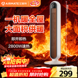 艾美特（AIRMATE）【一机暖全屋】暖风机/取暖器/电暖器/电暖气片/烤火炉 家用塔式大面积热风扇轻音大风口 