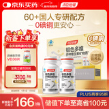 汤臣倍健 60岁+中老年复合维生素b族b12维ce男女士烟酰胺补钙片120片0碘铜