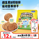 小鹿蓝蓝巧克力饼干儿童零食运动营养饼干 儿童运动补充含维B钙铁锌50g