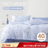 博洋家纺纯棉被套印花加大被罩单件套200*230cm木槿浮生