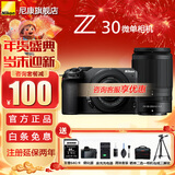 尼康（Nikon）【国行正品】Z30入门级 微单数码相机4K高清Vlog摄像机学生礼物 旅游手持随身拍照片直播相机 Z30+(16-50)+（50-250）双头套机  套装一【入门含64G卡品牌随机+