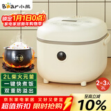 小熊（Bear）电饭煲2~3人 迷你小容量智能预约电饭锅 多功能微压柴火元釜内胆2L  DFB-B20A1