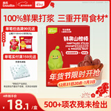 英氏 山楂棒枇杷百香果味儿童零食水果条63g饭前饭后解馋休闲零食