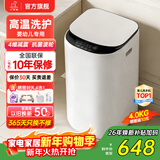 小鸭小黄鸭系列婴儿洗衣机烘干一体迷你高温煮洗全自动洗衣机宝宝儿童专用小型儿童带烘干 4.0KG白【高温洗护+10大程序】终生维修 波轮 【全自动洗脱一体】