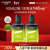 自然堂男士冰川控油露 补水舒缓保湿露70mL*2 控油保湿祛痘乳液