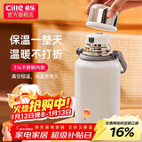 希乐（cille）保温杯保冷杯大容量户外便携高颜值316不锈钢水杯车载泡茶杯子