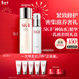 SK-II神仙水230ml+美肤乳液100g化妆品sk2水乳护肤品套装礼盒生日礼物