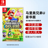 任天堂（Nintendo）Switch全新游戏卡带 NS1游戏软件 海外版游戏  支持Switch2主机 超级马里奥兄弟U豪华版（中文）